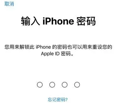 惠山苹果15维修网点分享iPhone 15六位密码怎么改四位 