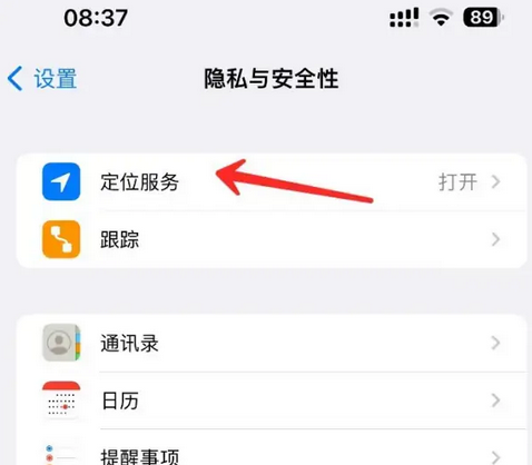 惠山苹果客服中心分享iPhone 输入“发现石油”触发定位