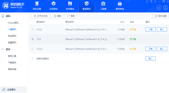 惠山苹果12维修站分享为什么推荐iPhone12用户升级iOS17.4