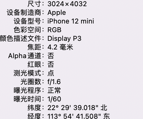 惠山苹果15维修服务分享iPhone 15拍的照片太亮解决办法 