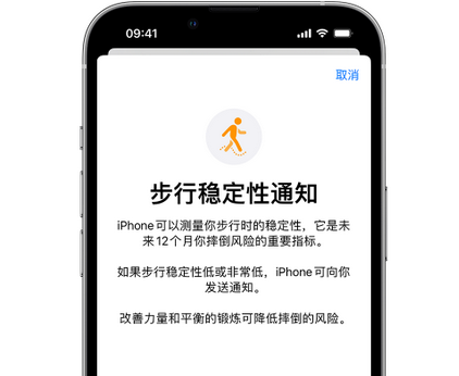 惠山iPhone手机维修如何在iPhone开启'步行稳定性通知'