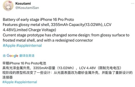 惠山苹果16pro维修分享iPhone 16Pro电池容量怎么样