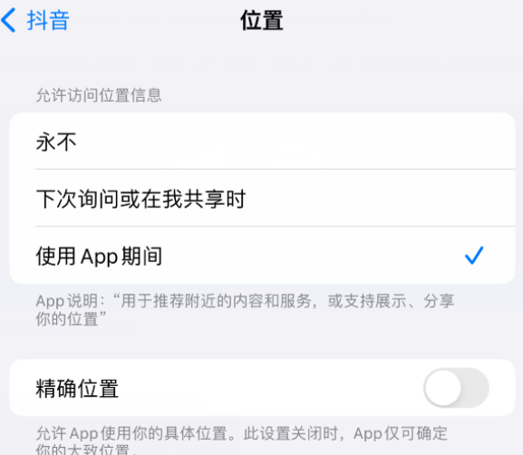 惠山apple服务如何检查iPhone中哪些应用程序正在使用位置 