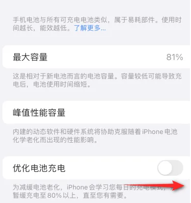 惠山苹果15维修分享iPhone15充电到80%就充不进电了怎么办 