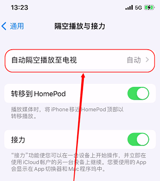 惠山苹果15换电池中心分享iPhone 15如何投屏到电视 