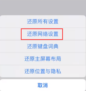 惠山苹果无线网维修店分享iPhone无线局域网无法开启怎么办