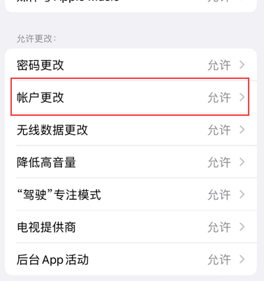 惠山appleID维修服务iPhone设置中Apple ID显示为灰色无法使用