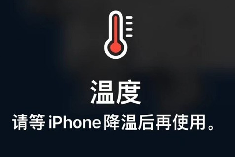 惠山苹惠山果维修站分享iPhone手机发烫严重怎么办