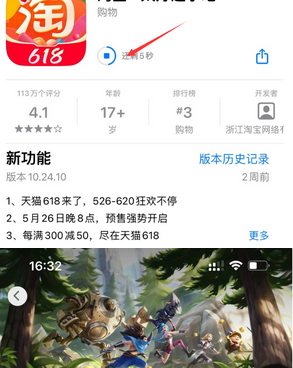 惠山苹果维修站分享如何查看App Store软件下载剩余时间 