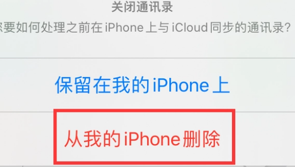 惠山苹果14维修站分享iPhone14如何批量删除联系人 