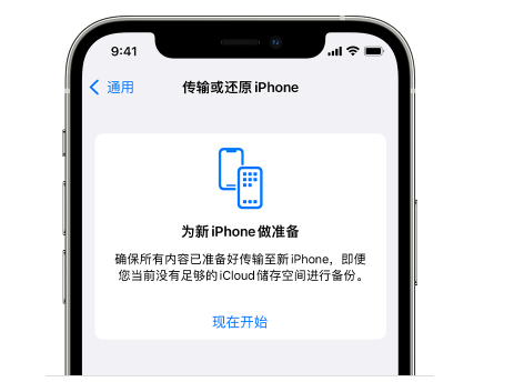 惠山苹果14维修网点分享iPhone14如何增加iCloud临时免费空间