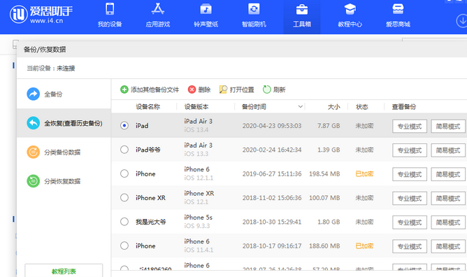 惠山苹果14维修网点分享iPhone14如何增加iCloud临时免费空间