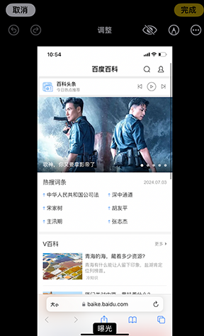 惠山iPhone维修服务分享iPhone怎么批量修图