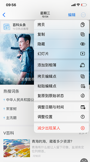 惠山iPhone维修服务分享iPhone怎么批量修图