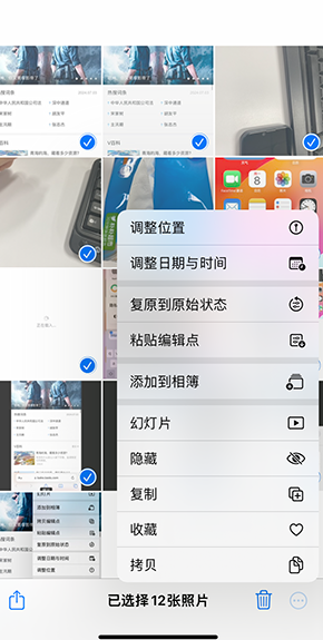 惠山iPhone维修服务分享iPhone怎么批量修图