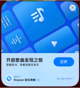 惠山苹果14维修站分享iPhone14音乐识别功能使用方法 