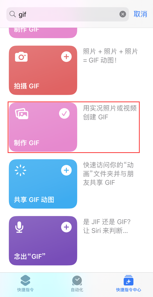 惠山苹果手机维修分享iOS16小技巧:在iPhone上制作GIF图片 