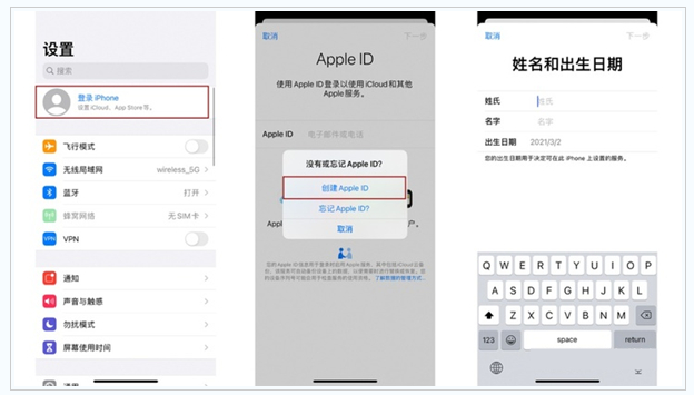 惠山苹果维修网点分享:Apple ID有什么用?新手如何注册iPhone14 ID? 