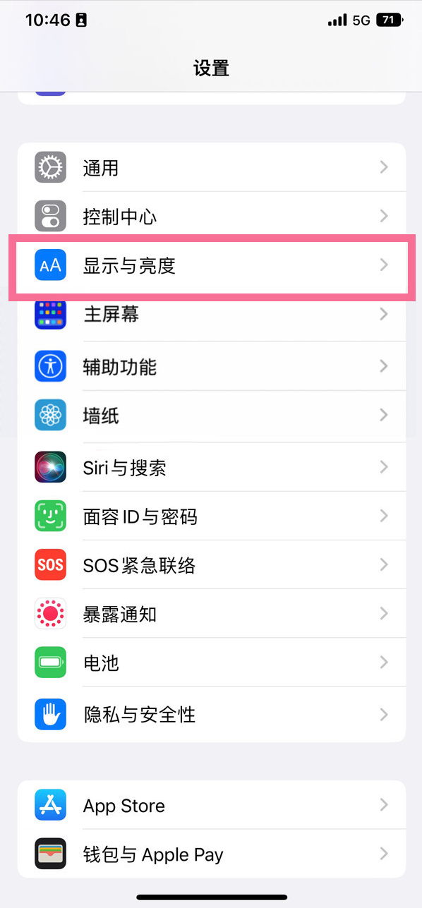 惠山苹果14维修店分享iPhone14 plus如何设置护眼模式 