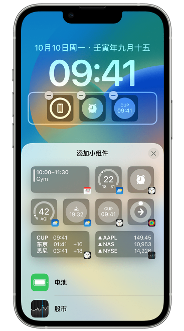 惠山苹果维修网点分享iOS 16 如何在锁屏上添加小组件？点击无响应如何解决？ 