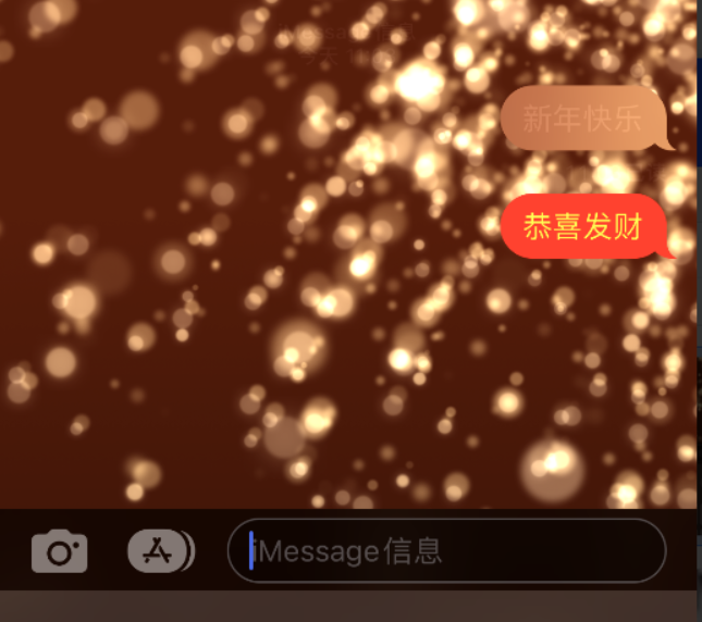 惠山苹果维修网点分享iPhone 小技巧：使用 iMessage 信息和红包功能 