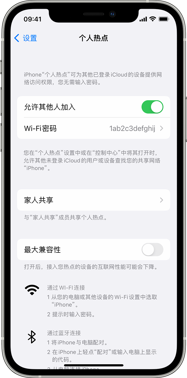 惠山苹果14维修分享iPhone 14 机型无法开启或使用“个人热点”怎么办 