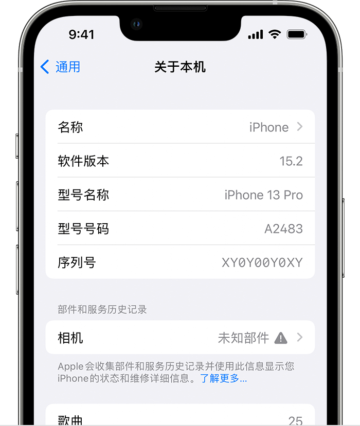 惠山苹果维修分享iPhone 出现提示相机“未知部件”是什么原因？ 