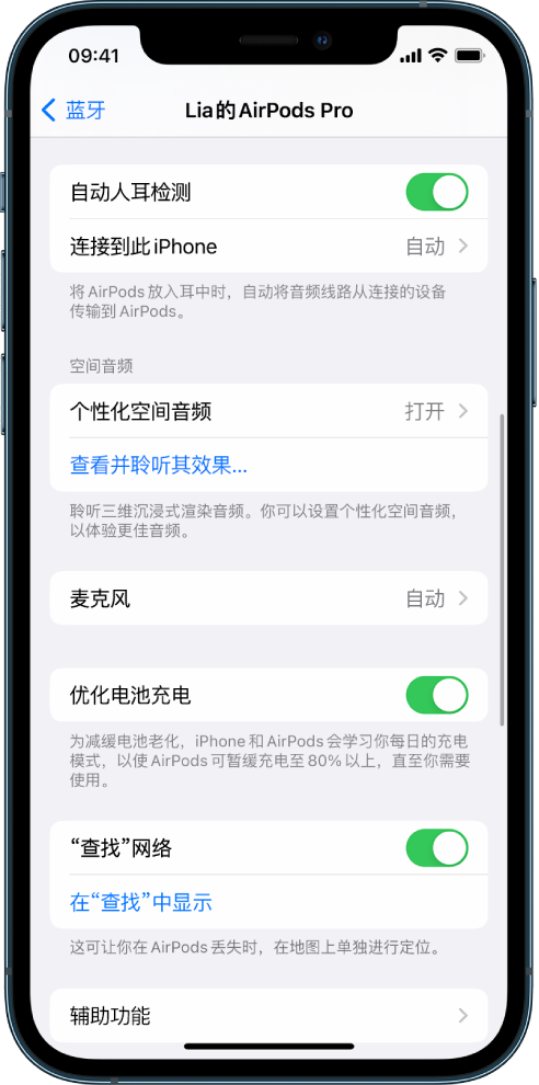 惠山苹果手机维修分享如何通过 iPhone “查找”功能定位 AirPods 