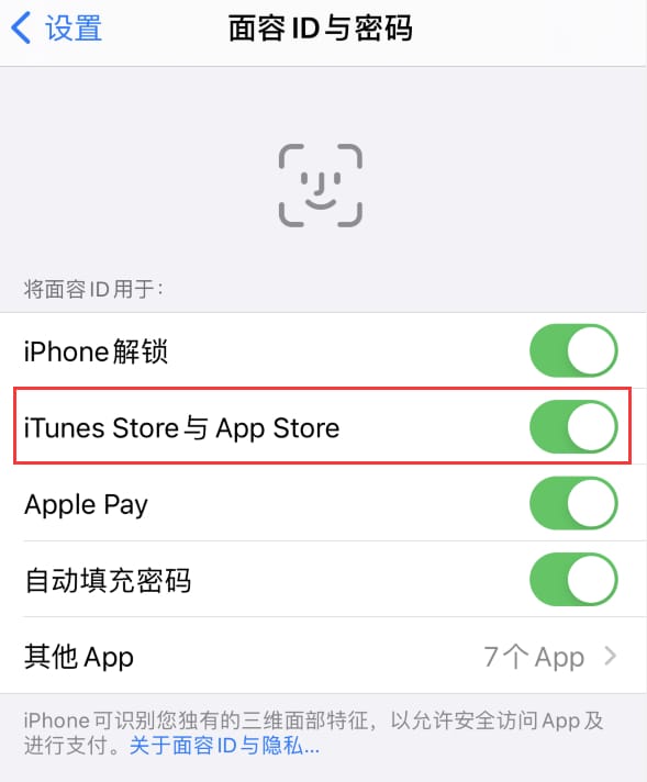 惠山苹果14维修分享苹果iPhone14免密下载APP方法教程 