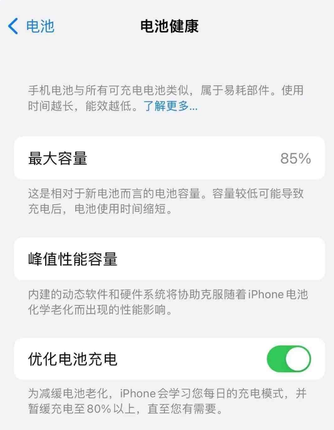 惠山苹果14手机维修分享如何延长iPhone14的电池寿命 