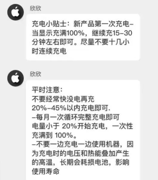 惠山苹果14维修分享iPhone14 充电小妙招 