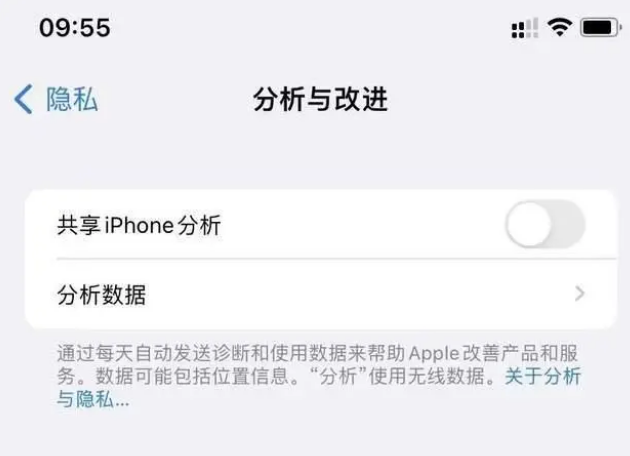 惠山苹果手机维修分享iPhone如何关闭隐私追踪 