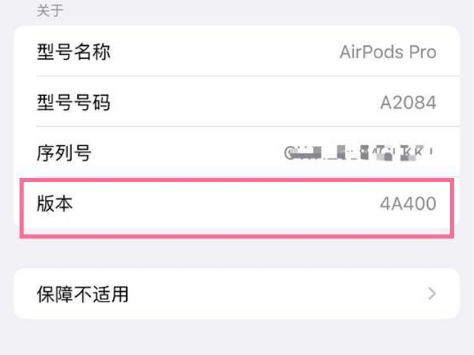 惠山苹果手机维修分享AirPods pro固件安装方法 