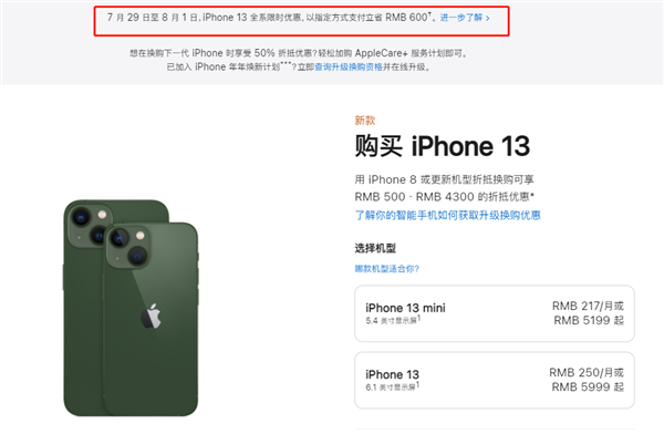 惠山苹果13维修分享现在买iPhone 13划算吗 