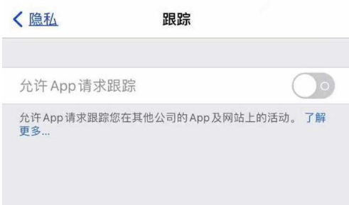 惠山苹果13维修分享使用iPhone13时如何保护自己的隐私 