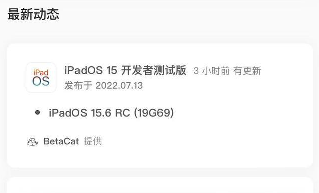 惠山苹果手机维修分享苹果iOS 15.6 RC版更新建议 