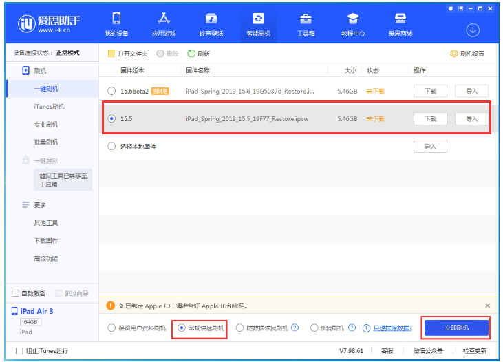 惠山苹果手机维修分享iOS 16降级iOS 15.5方法教程 