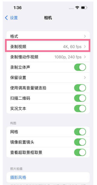 惠山苹果13维修分享iPhone13怎么打开HDR视频 