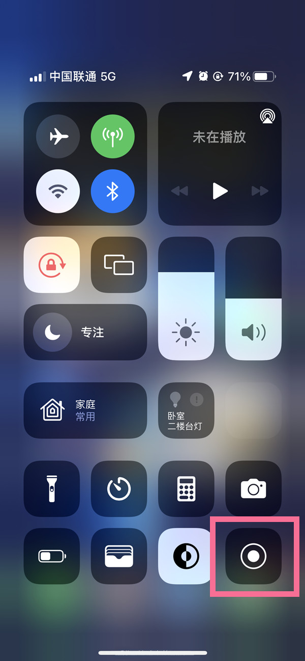 惠山苹果13维修分享iPhone 13屏幕录制方法教程 