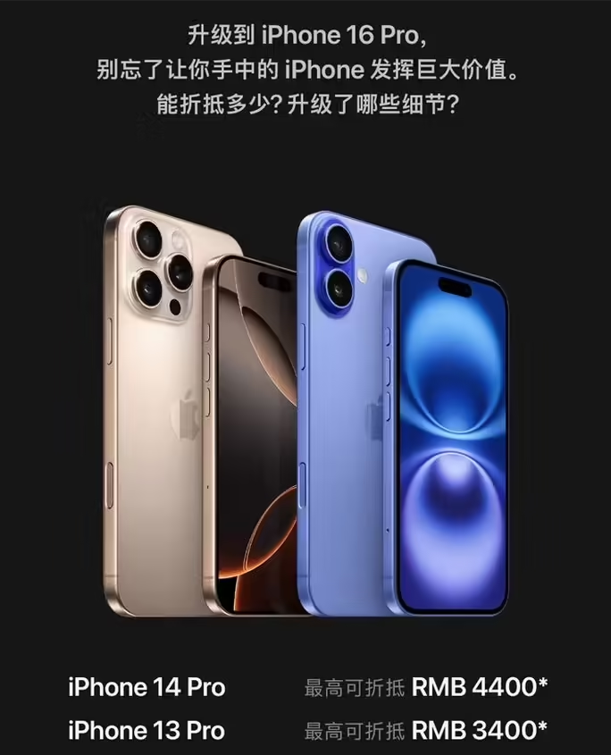 惠山苹果16维修分享苹果喊话用户入手iPhone 16 Pro 机型 